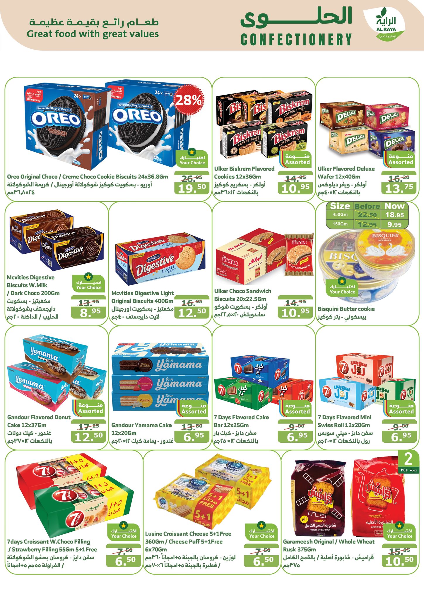 alraya offers from 4dec to 10dec 2024 عروض الراية من 4 ديسمبر حتى 10 ديسمبر 2024 صفحة رقم 13